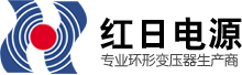 浙江红日电源有限公司